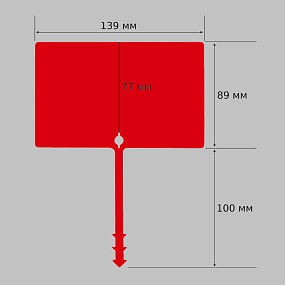 навесная табличка красная 139x189 мм