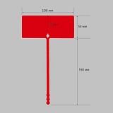 навесная табличка красная 100x230 мм