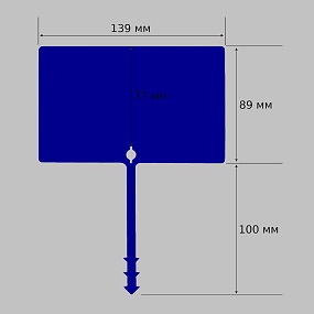 навесная табличка голубая 139x189 мм