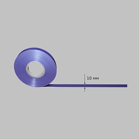лента для тапенера фиолетовая 10 мм 25 м
